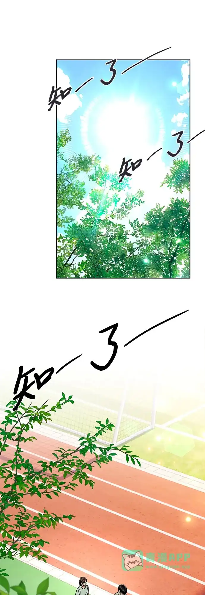 第108话-利夑的恋爱-金彦希,248（第5张）