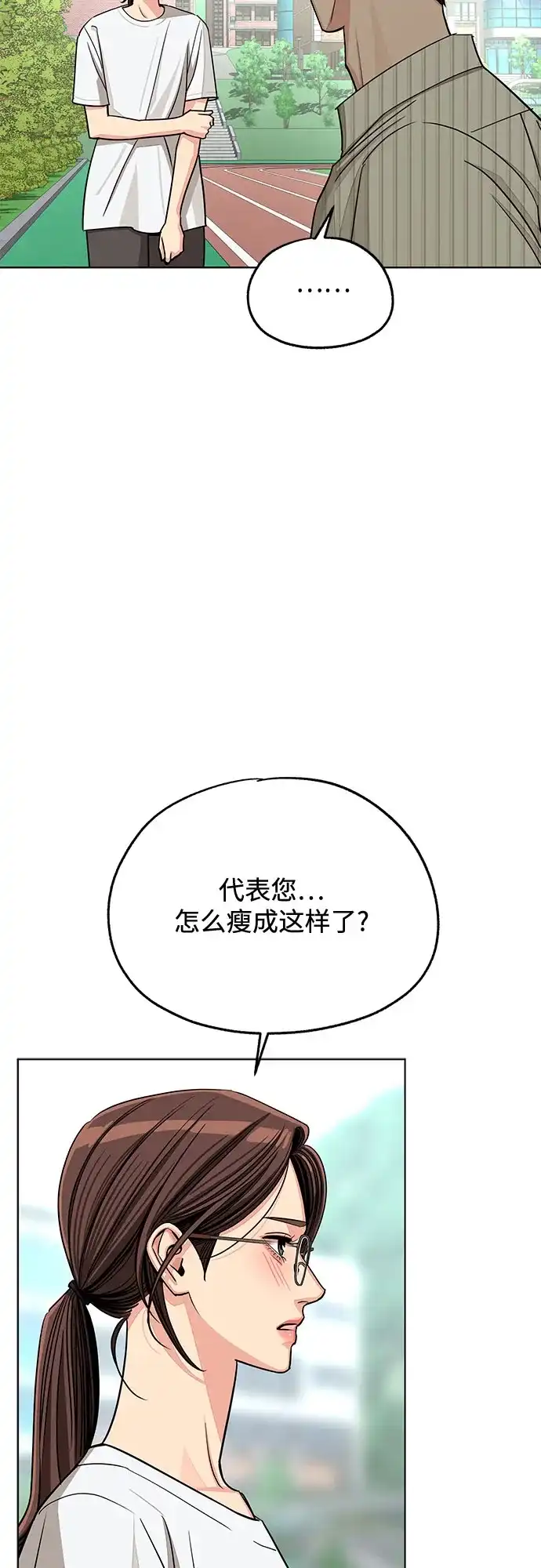 第108话-利夑的恋爱-金彦希,248（第8张）
