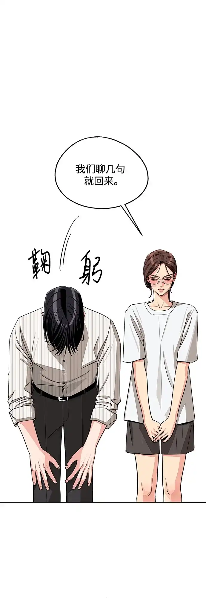 第108话-利夑的恋爱-金彦希,248（第1张）