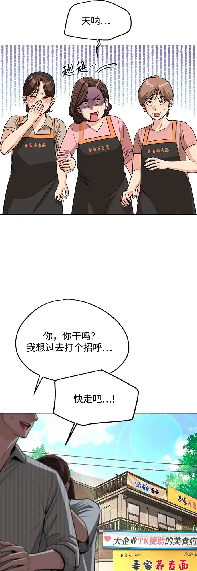第108话-利夑的恋爱-金彦希,248（第2张）