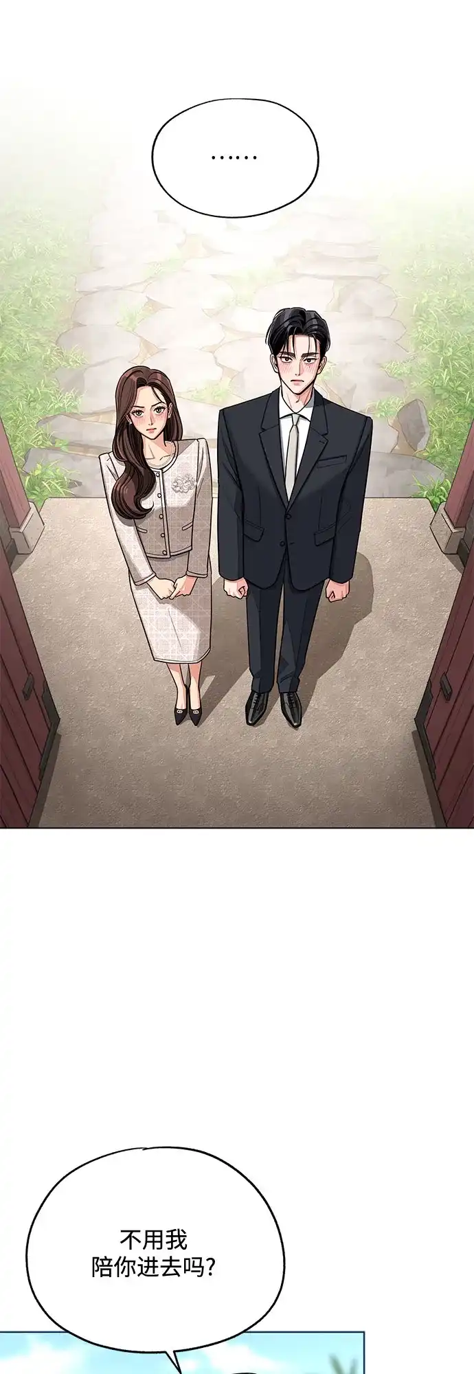第109话-利夑的恋爱-金彦希,248（第2张）