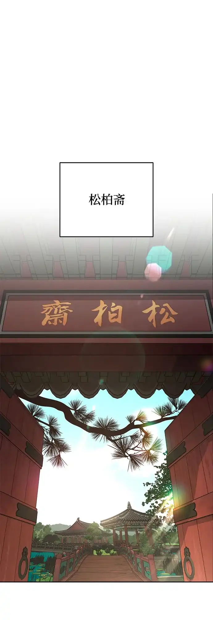 第109话-利夑的恋爱-金彦希,248（第1张）