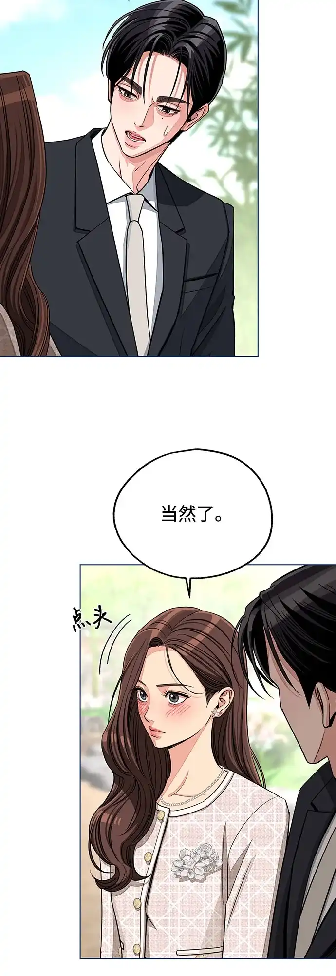 第109话-利夑的恋爱-金彦希,248（第3张）