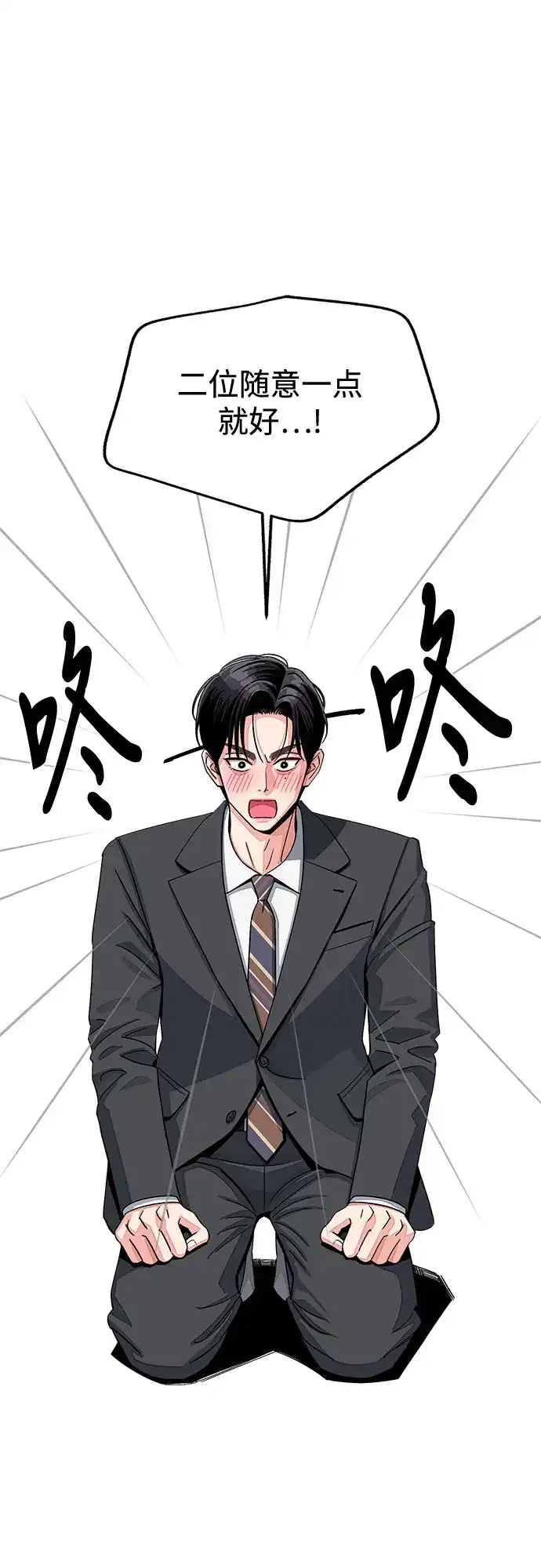 第110话-利夑的恋爱-金彦希,248（第1张）