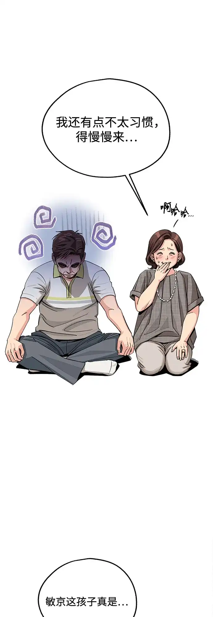 第110话-利夑的恋爱-金彦希,248（第2张）