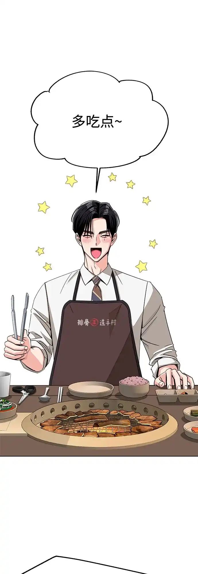 第111话-利夑的恋爱-金彦希,248（第1张）
