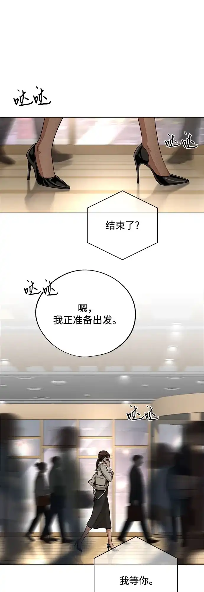 第82话-利夑的恋爱-金彦希,248（第34张）