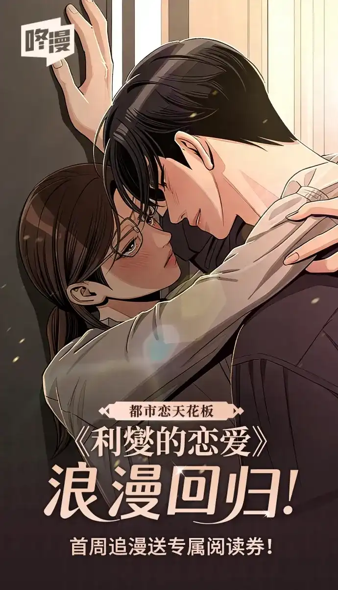 第82话-利夑的恋爱-金彦希,248（第1张）