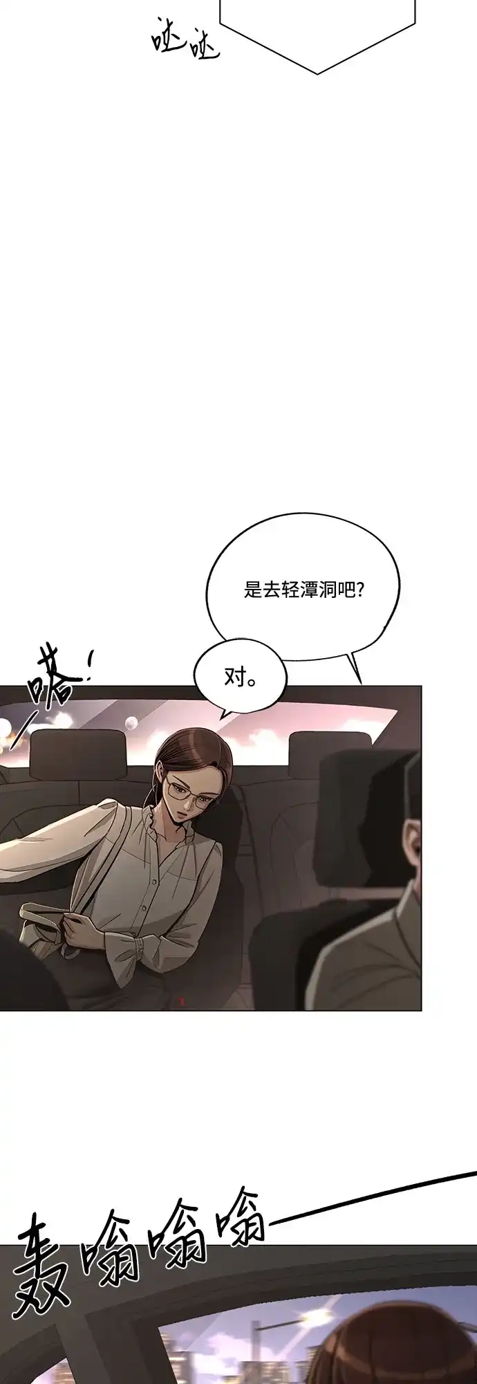 第82话-利夑的恋爱-金彦希,248（第35张）