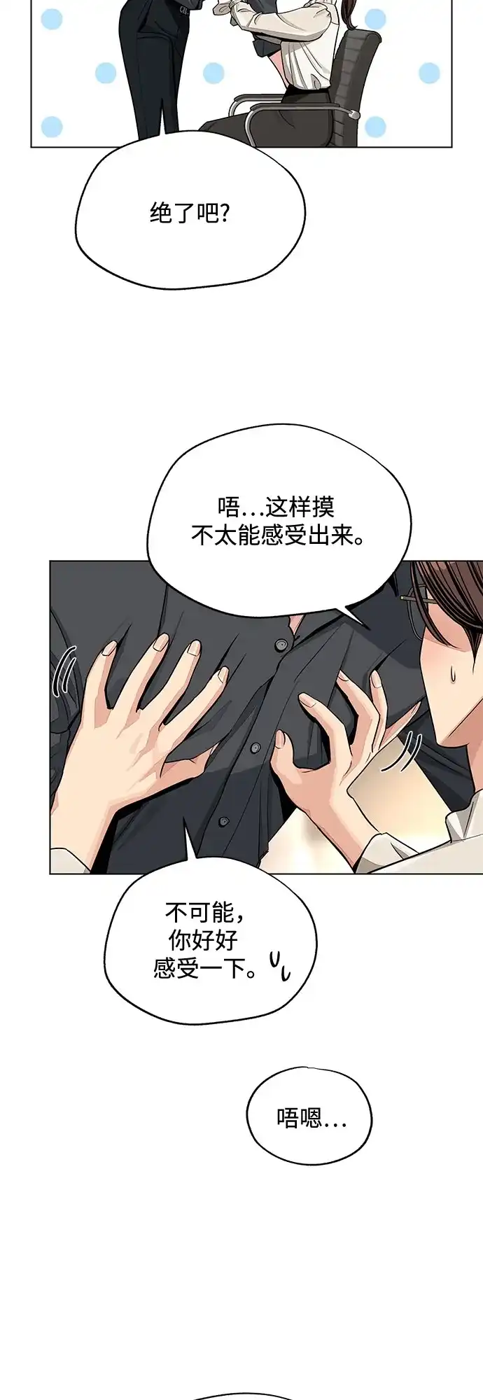 第82话-利夑的恋爱-金彦希,248（第24张）