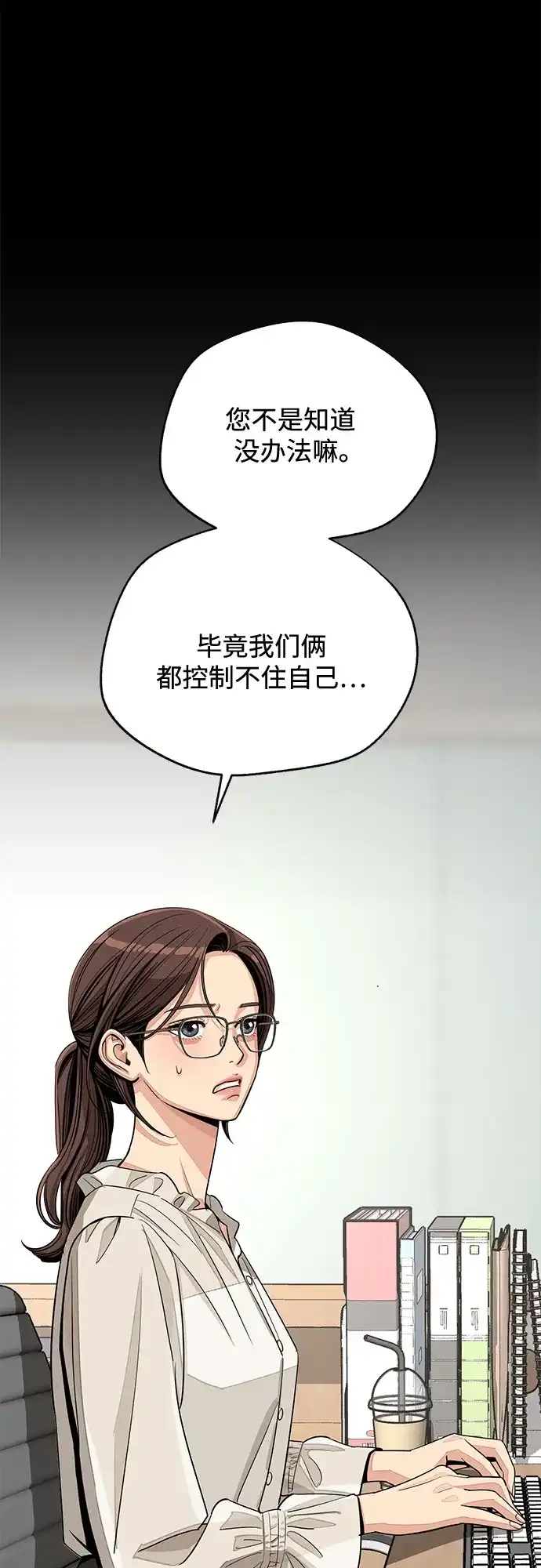 第82话-利夑的恋爱-金彦希,248（第12张）