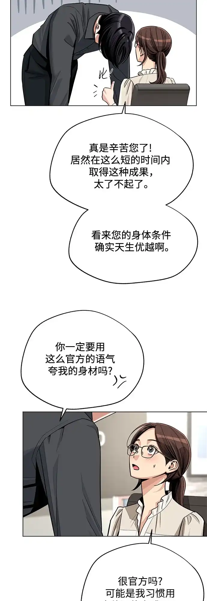 第82话-利夑的恋爱-金彦希,248（第21张）
