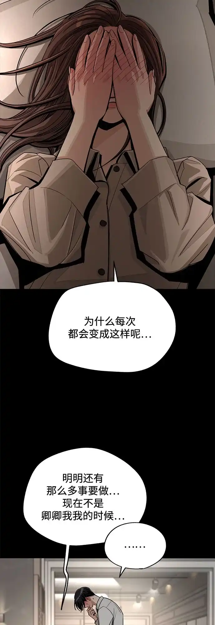第82话-利夑的恋爱-金彦希,248（第9张）