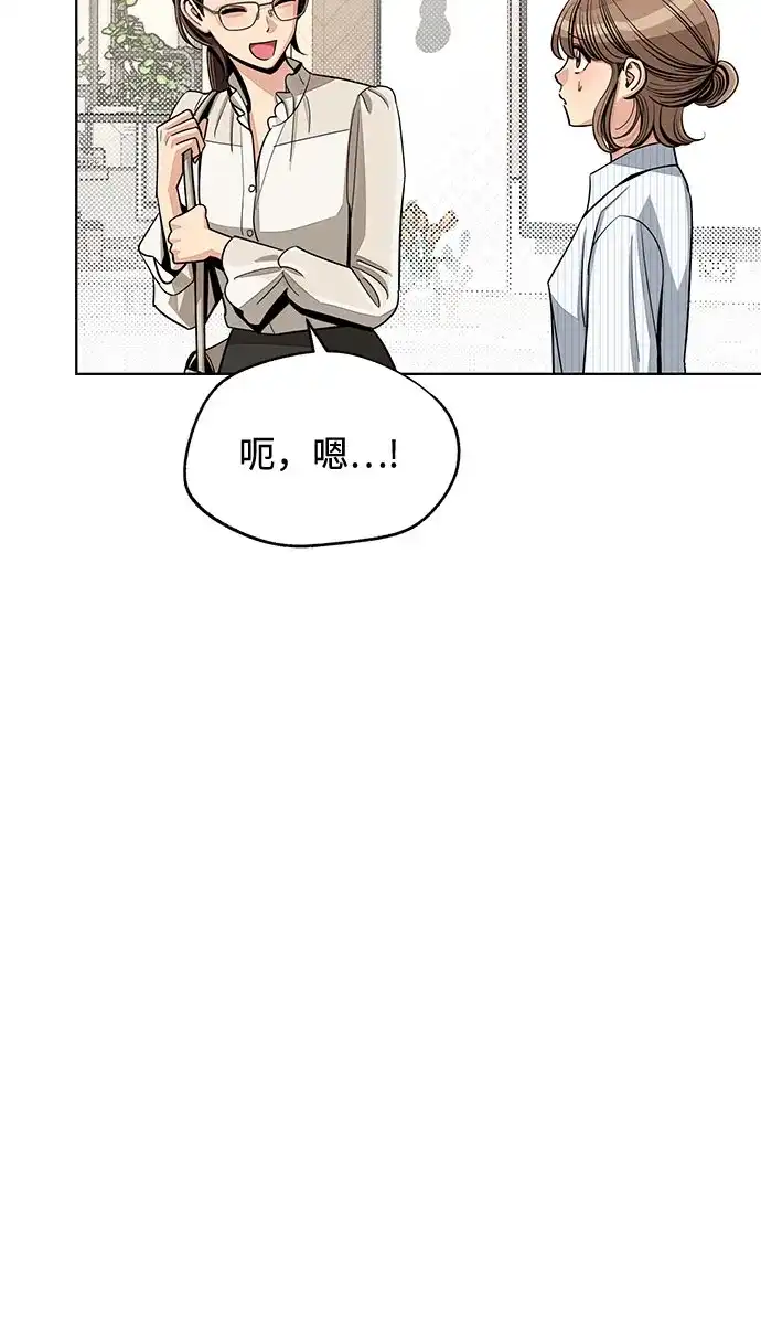 第82话-利夑的恋爱-金彦希,248（第33张）