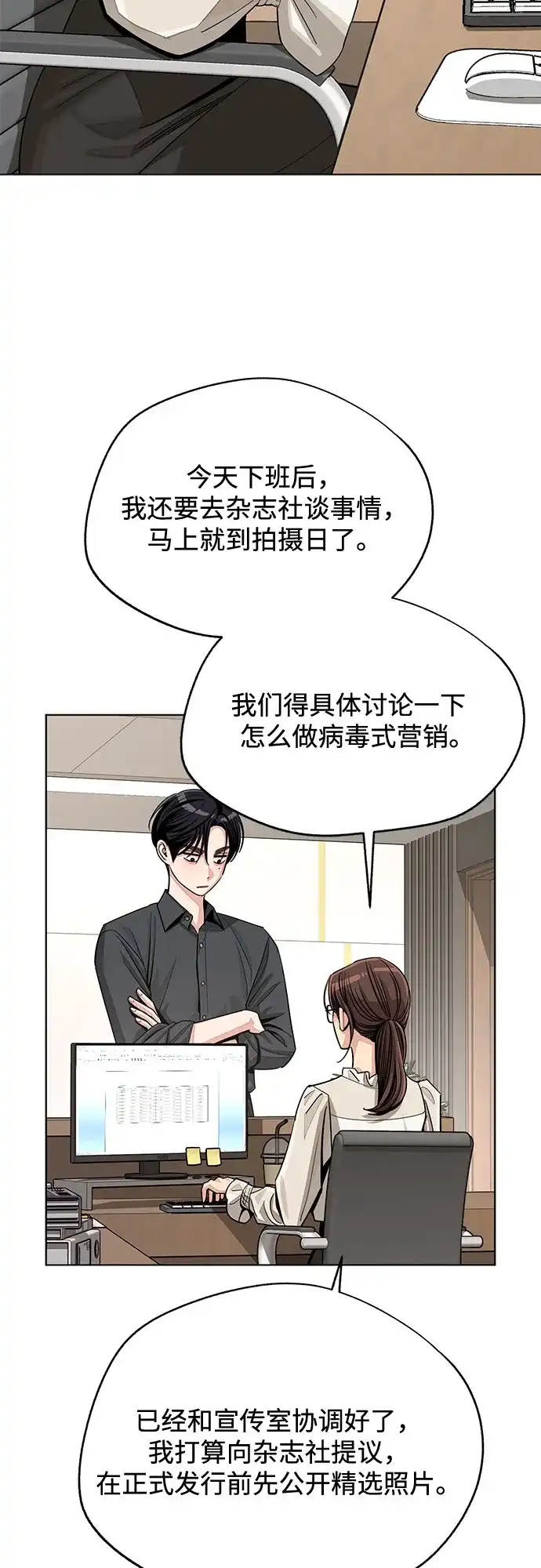 第82话-利夑的恋爱-金彦希,248（第13张）
