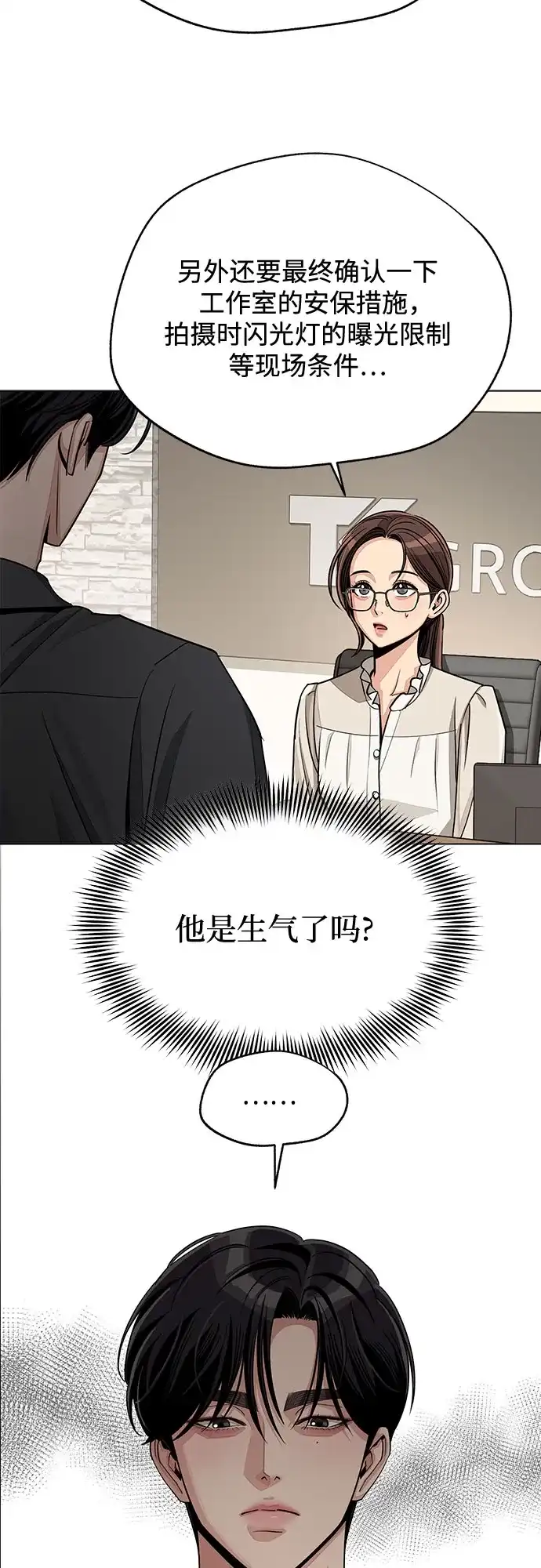 第82话-利夑的恋爱-金彦希,248（第14张）
