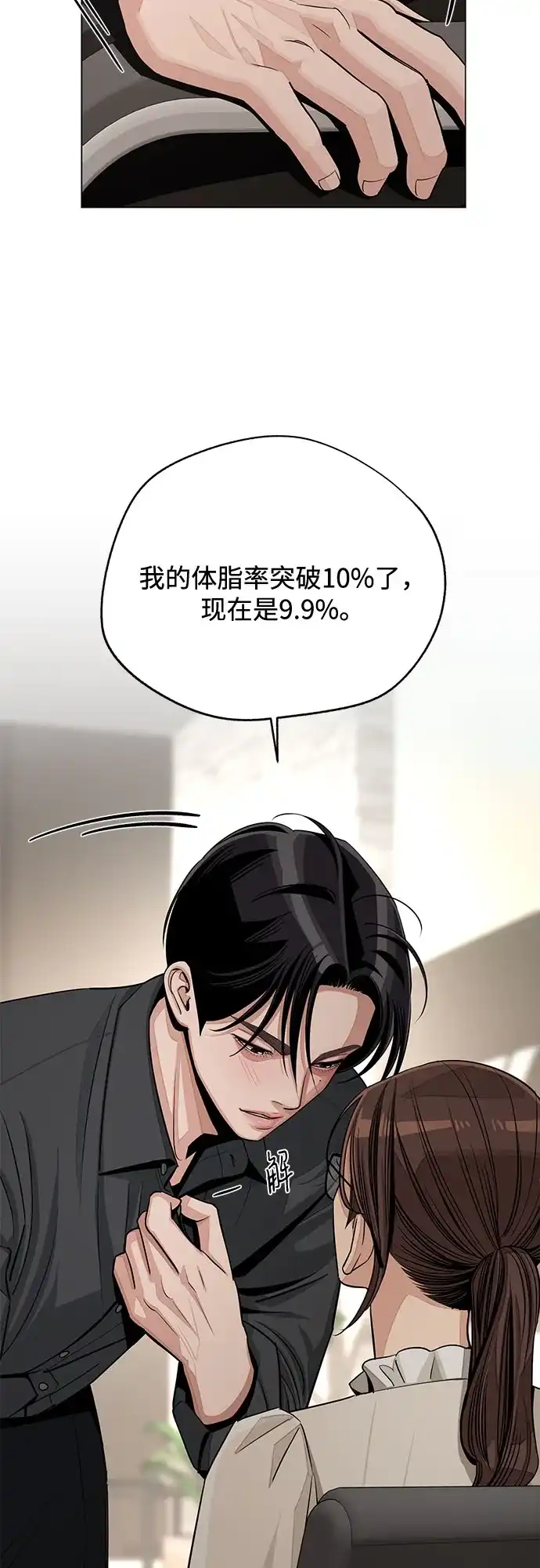 第82话-利夑的恋爱-金彦希,248（第18张）