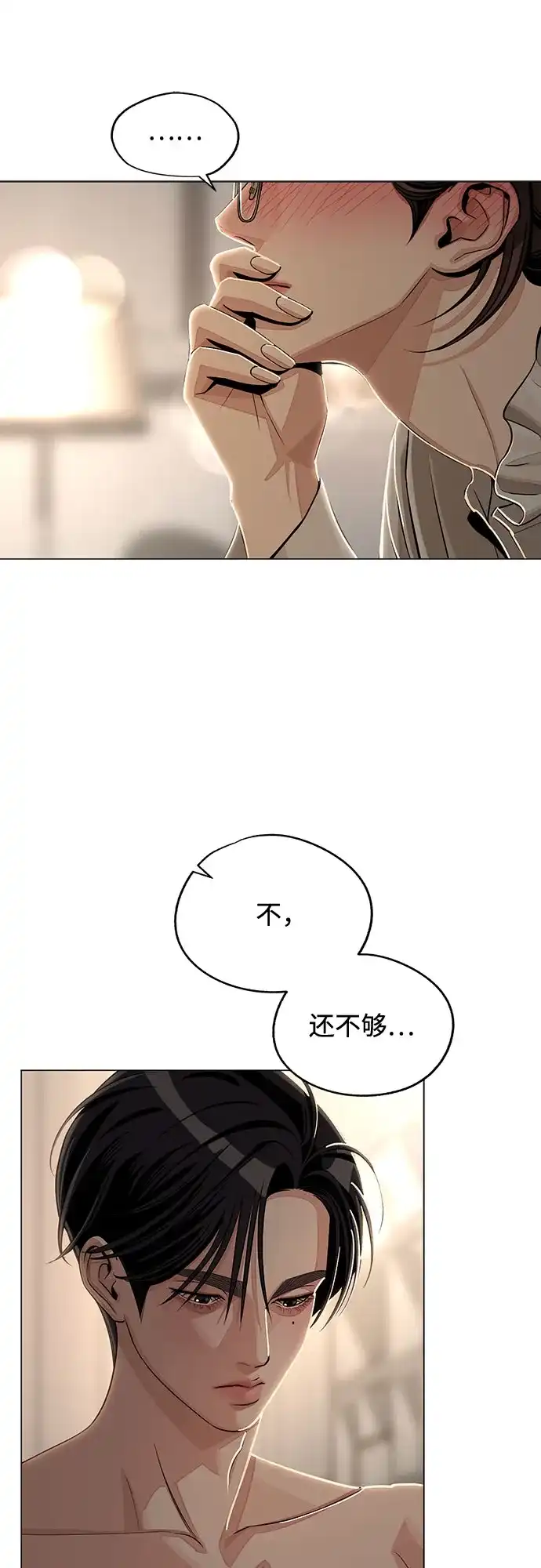 第83话-利夑的恋爱-金彦希,248（第10张）