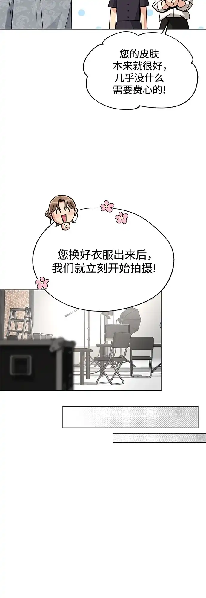 第84话-利夑的恋爱-金彦希,248（第4张）