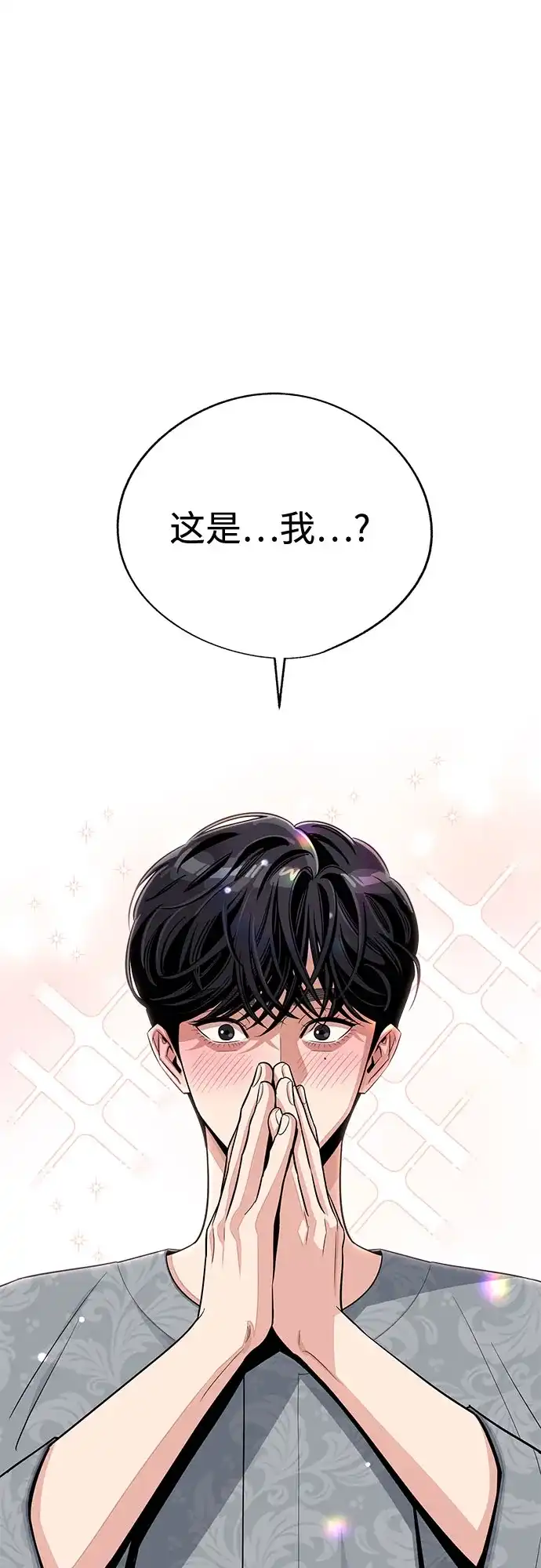 第84话-利夑的恋爱-金彦希,248（第2张）
