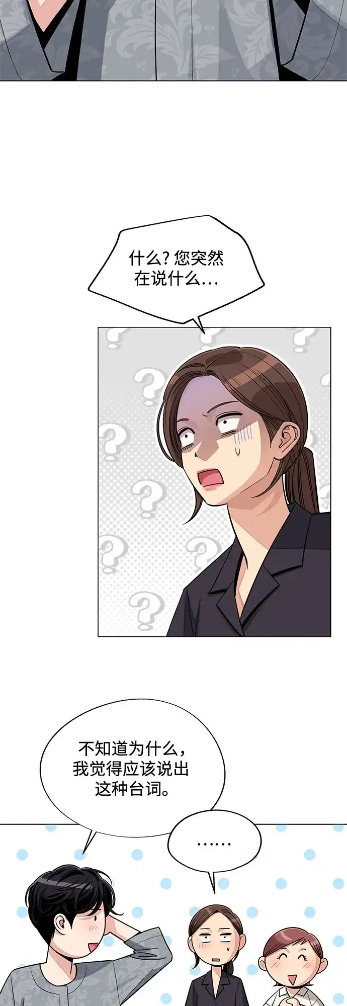第84话-利夑的恋爱-金彦希,248（第3张）