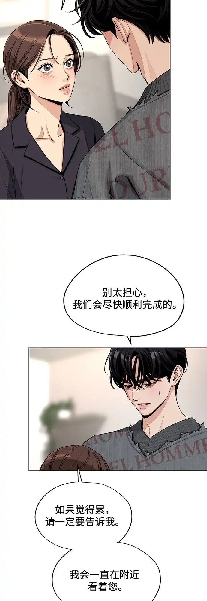 第84话-利夑的恋爱-金彦希,248（第8张）