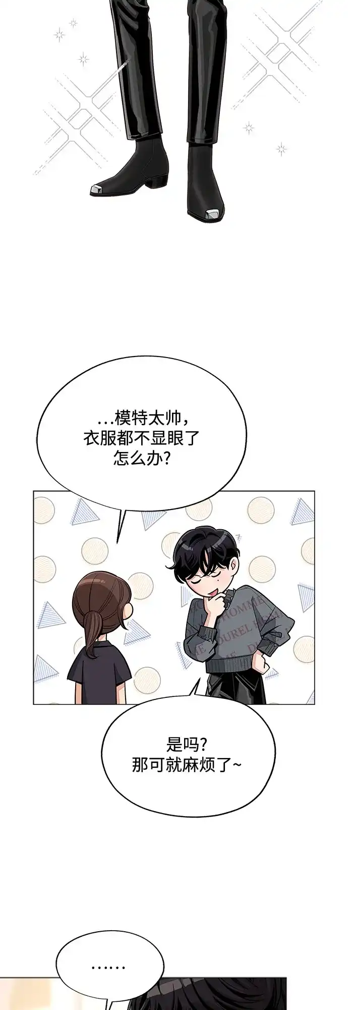 第84话-利夑的恋爱-金彦希,248（第7张）