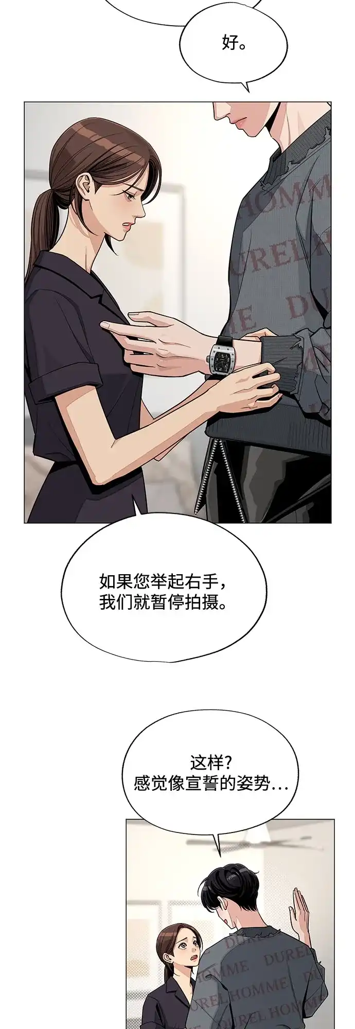 第84话-利夑的恋爱-金彦希,248（第9张）