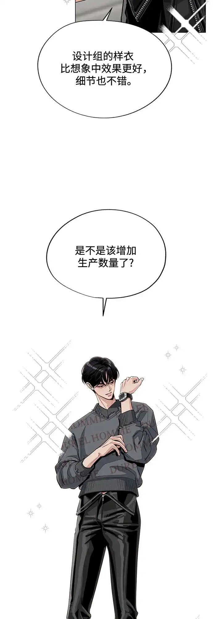 第84话-利夑的恋爱-金彦希,248（第6张）