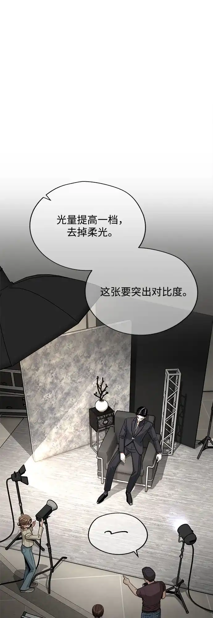 第85话-利夑的恋爱-金彦希,248（第15张）