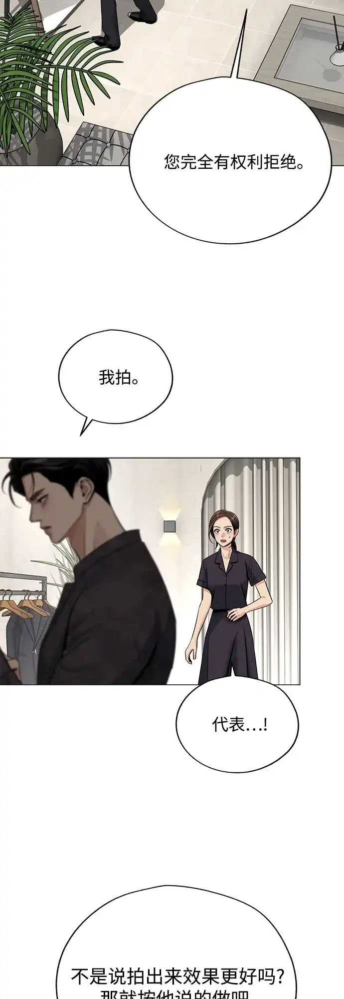 第85话-利夑的恋爱-金彦希,248（第7张）