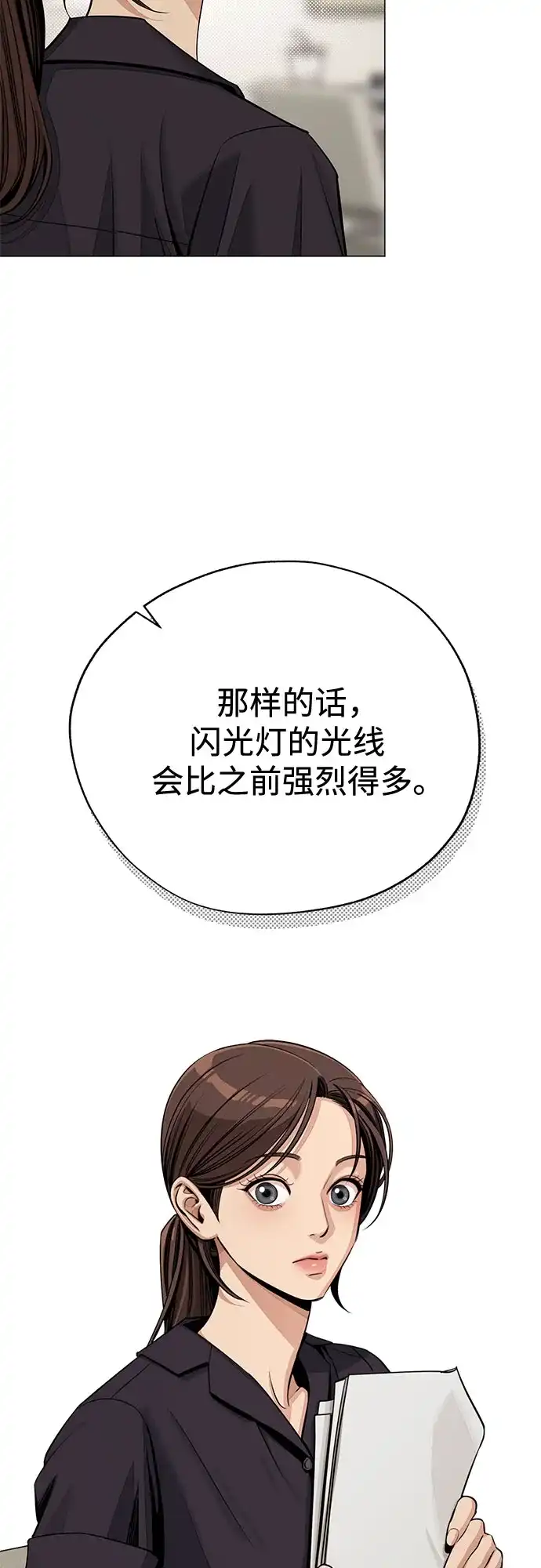 第85话-利夑的恋爱-金彦希,248（第3张）