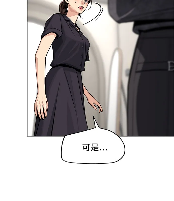 第85话-利夑的恋爱-金彦希,248（第10张）