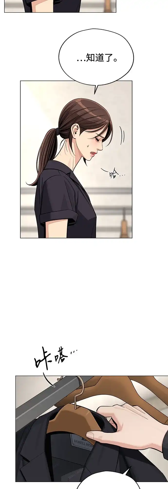第85话-利夑的恋爱-金彦希,248（第12张）