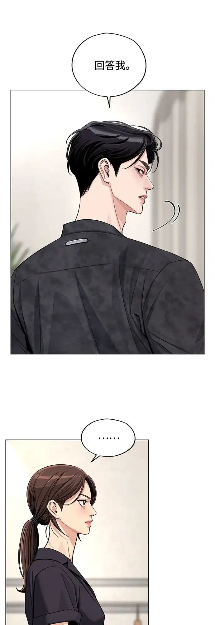 第85话-利夑的恋爱-金彦希,248（第11张）