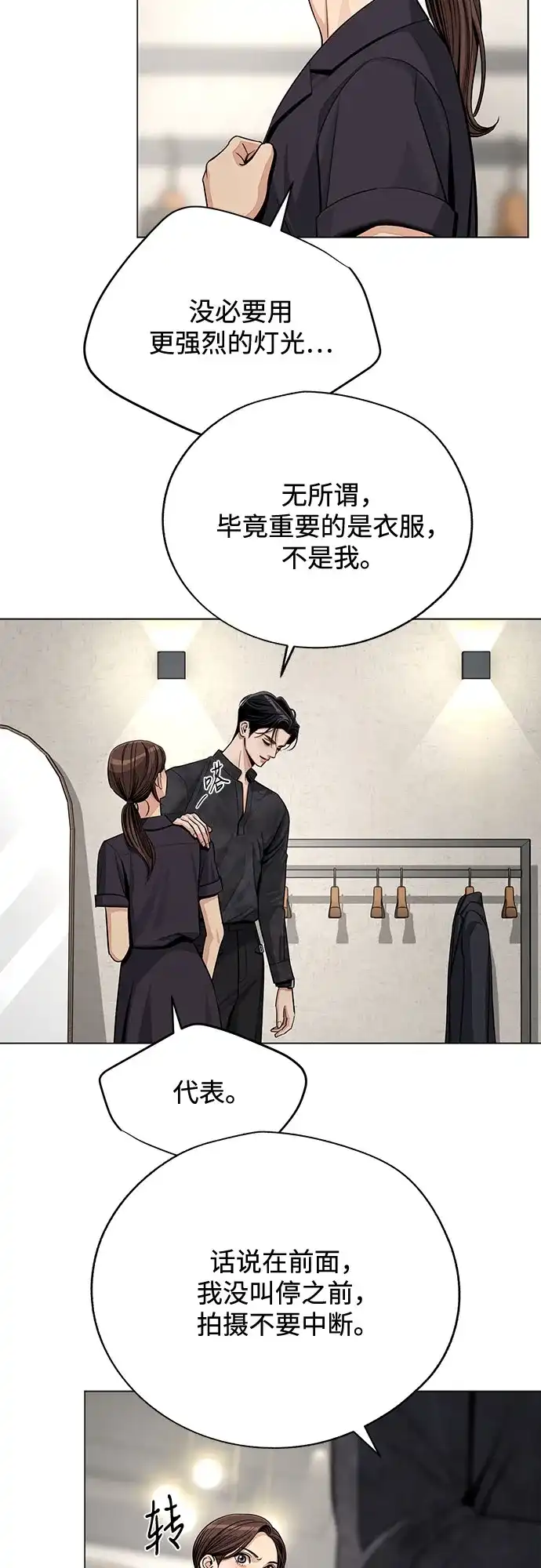 第85话-利夑的恋爱-金彦希,248（第9张）