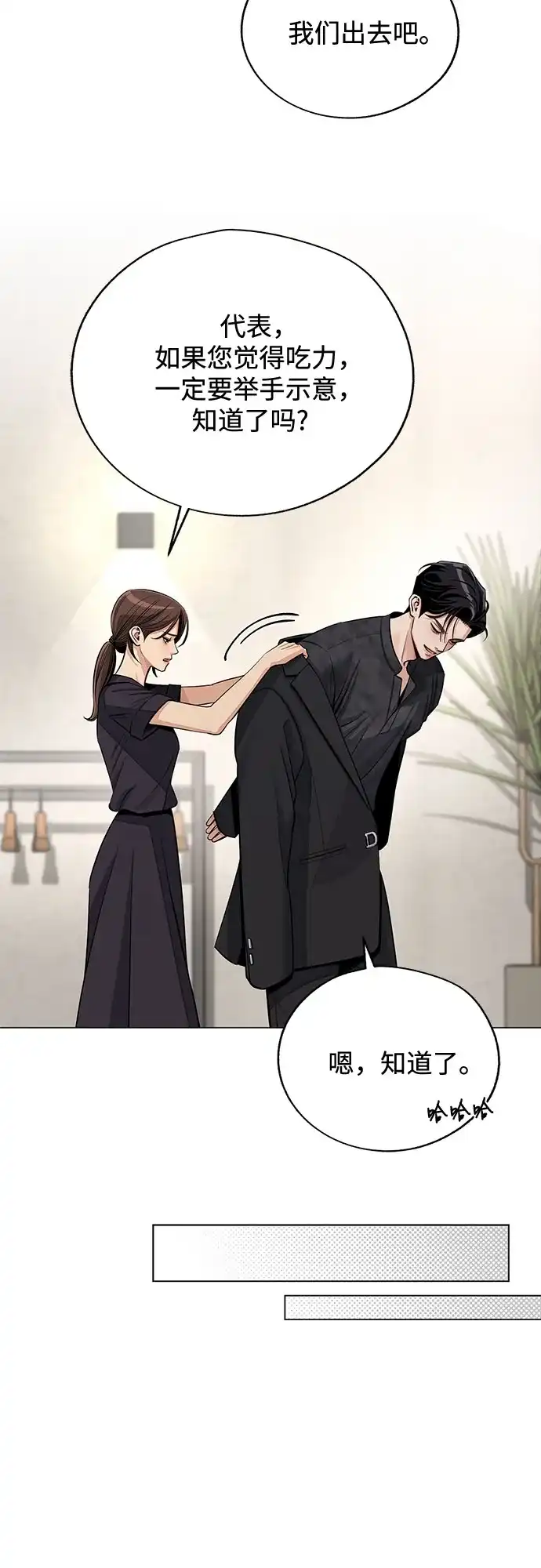 第85话-利夑的恋爱-金彦希,248（第13张）