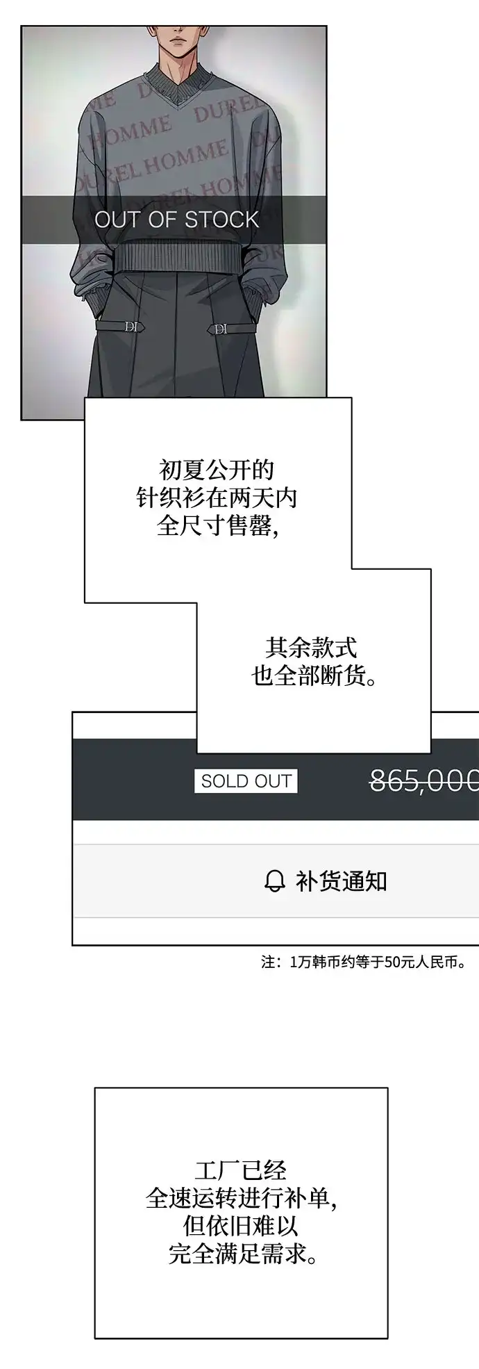 第86话-利夑的恋爱-金彦希,248（第11张）