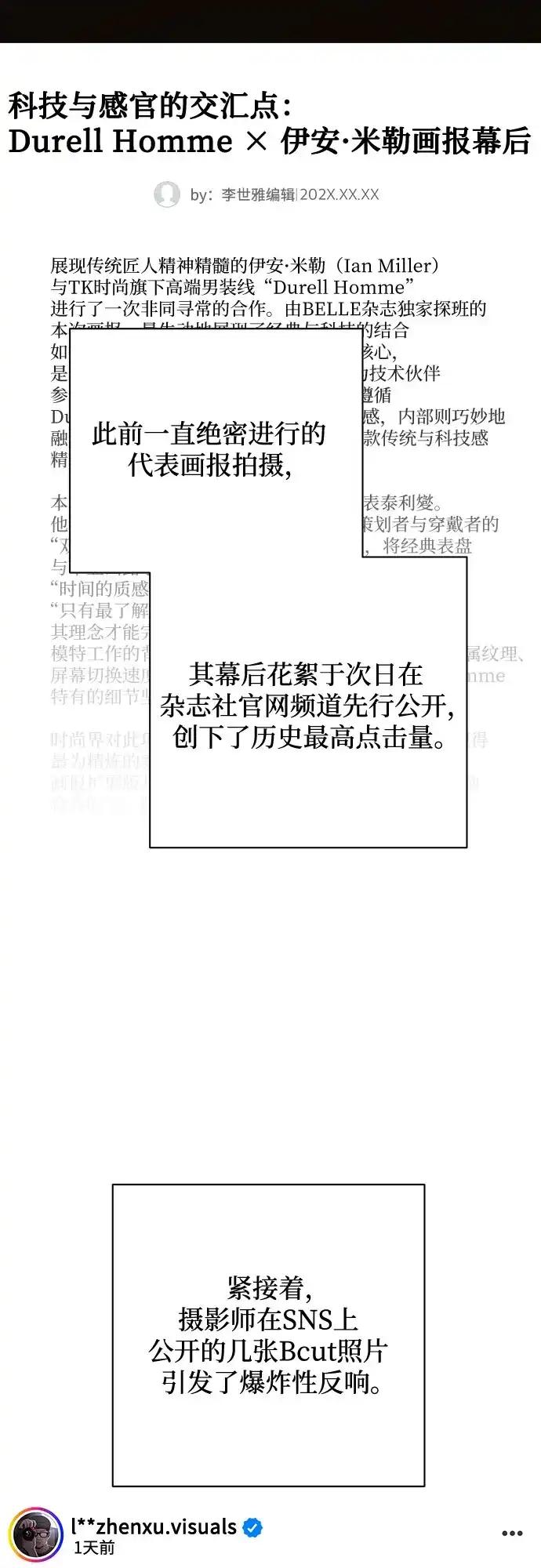 第86话-利夑的恋爱-金彦希,248（第7张）