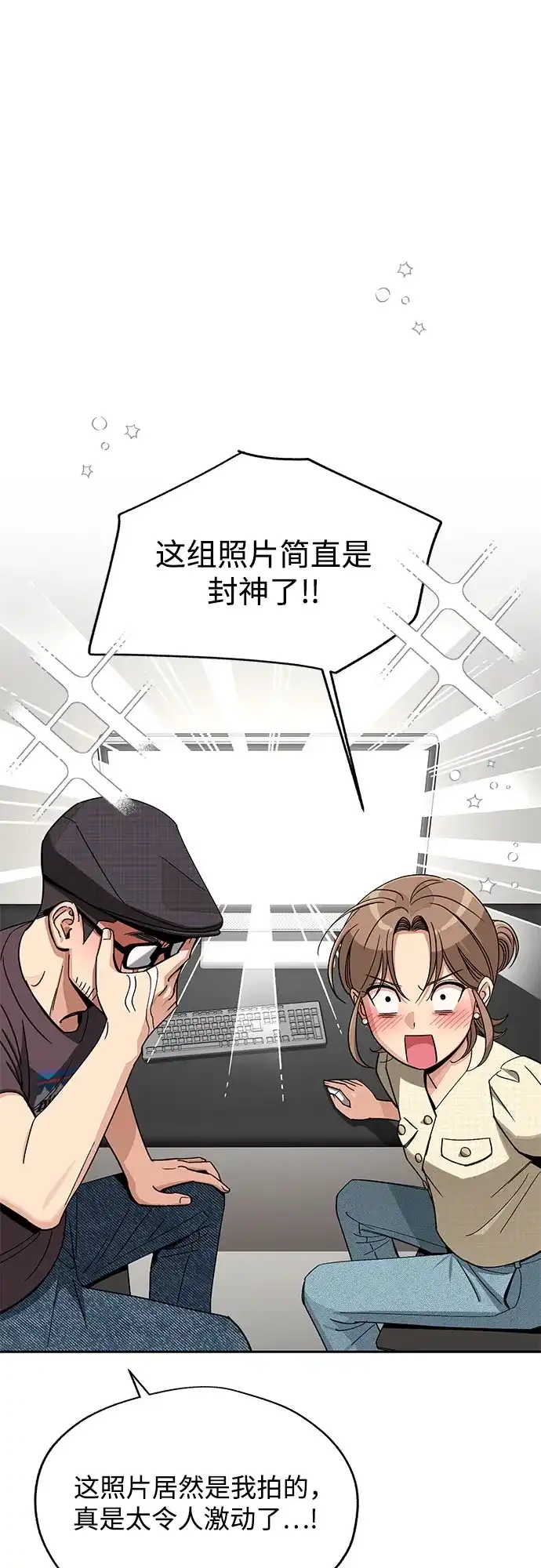 第86话-利夑的恋爱-金彦希,248（第2张）