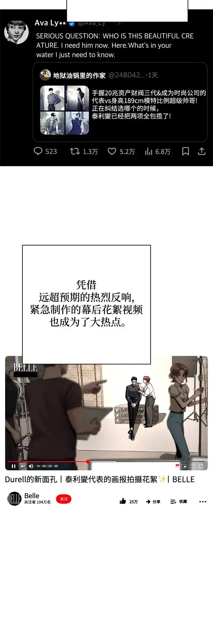 第86话-利夑的恋爱-金彦希,248（第9张）
