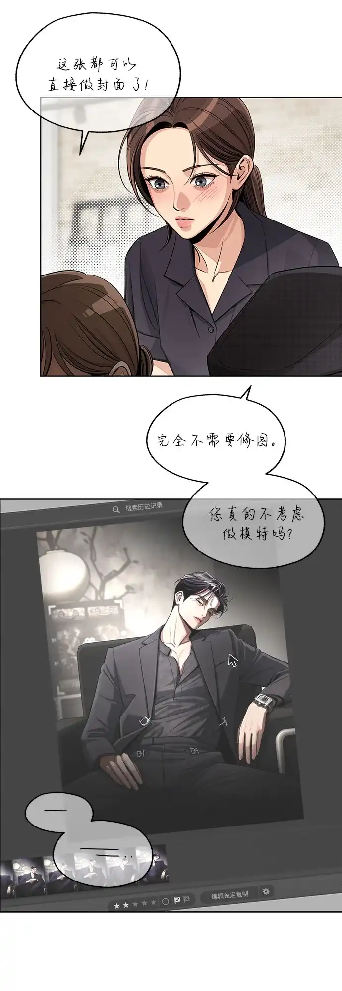 第86话-利夑的恋爱-金彦希,248（第4张）