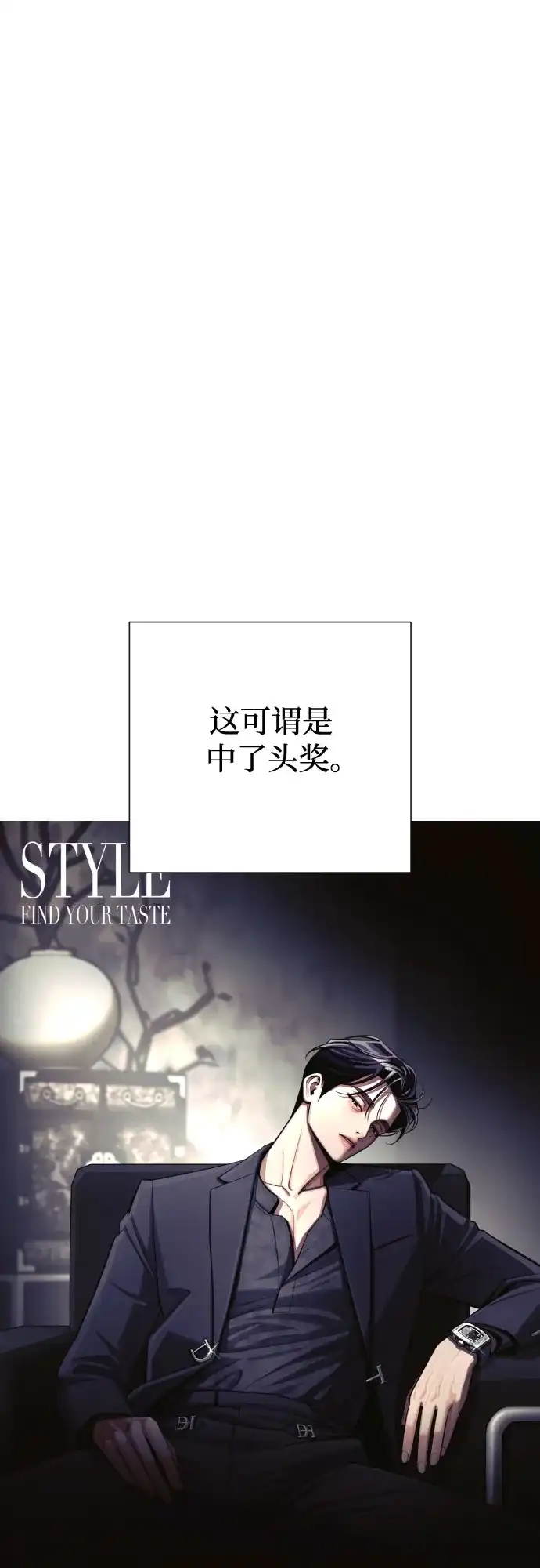 第86话-利夑的恋爱-金彦希,248（第6张）