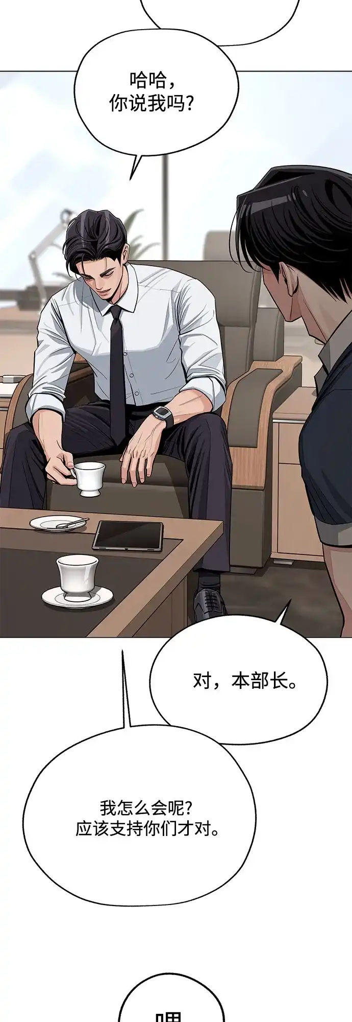 第87话-利夑的恋爱-金彦希,248（第5张）