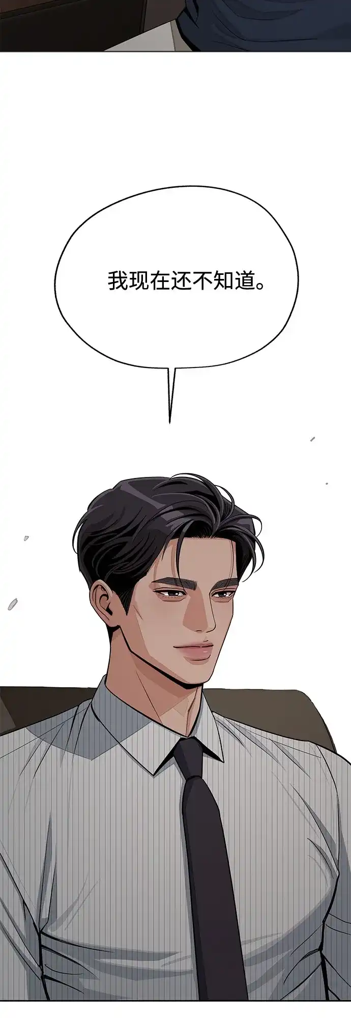 第87话-利夑的恋爱-金彦希,248（第3张）