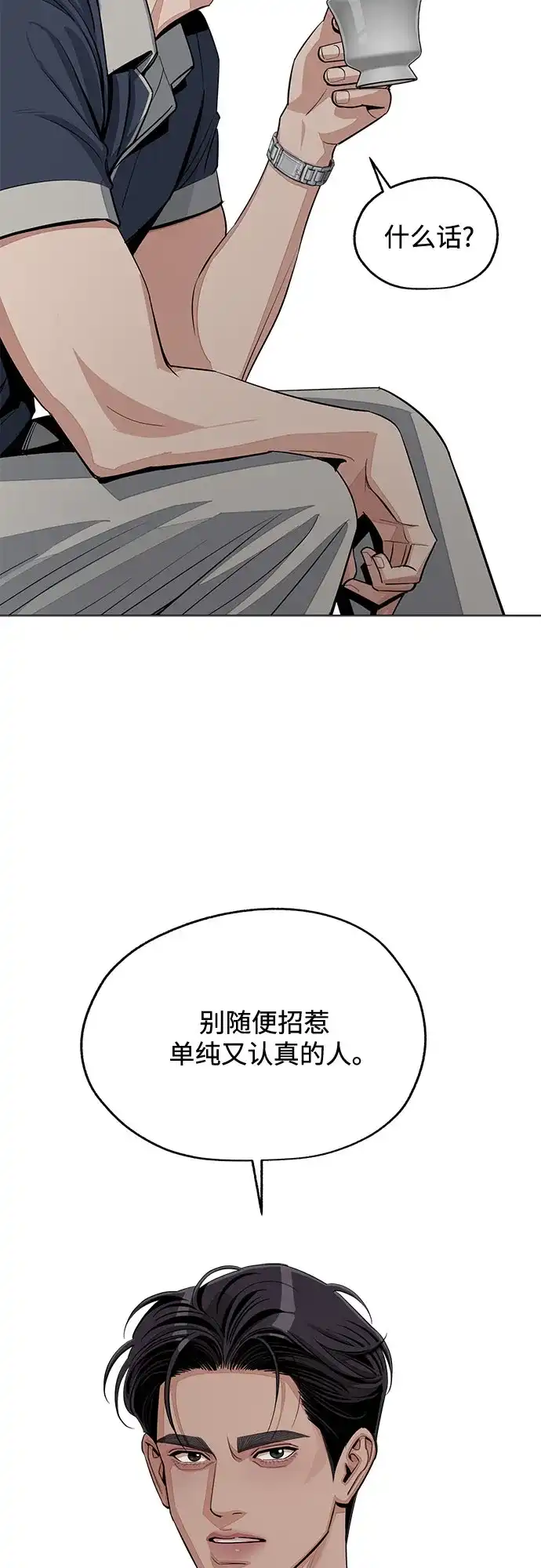 第87话-利夑的恋爱-金彦希,248（第9张）