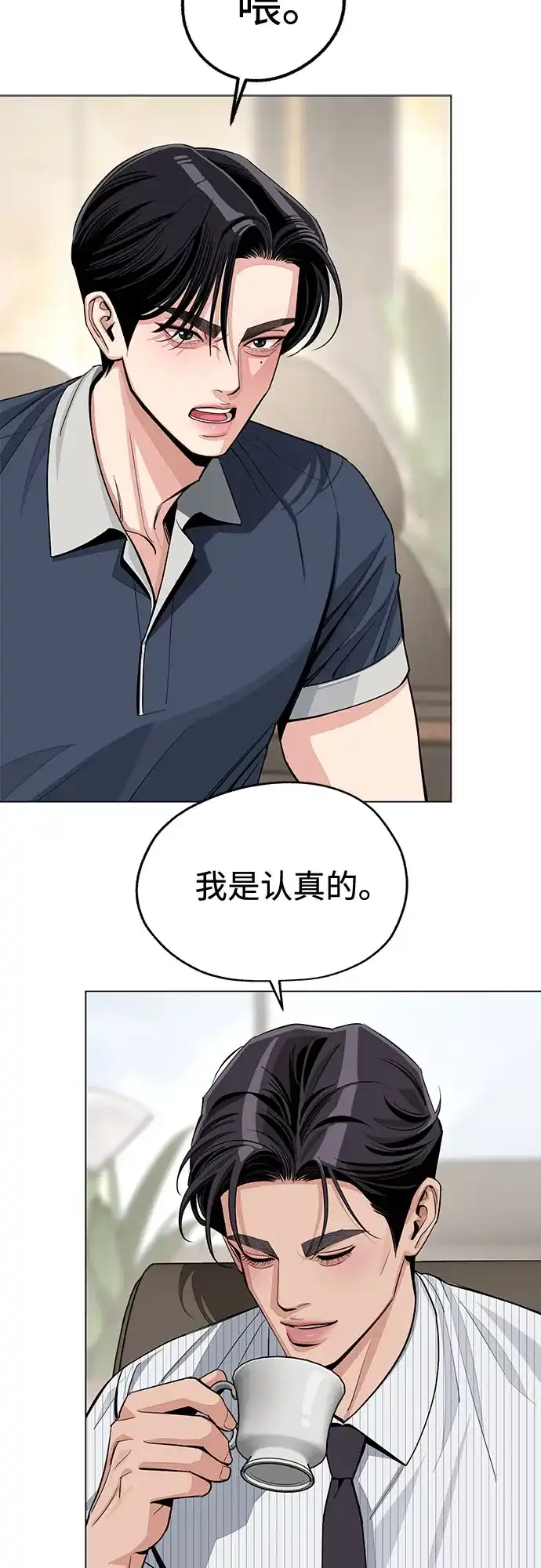 第87话-利夑的恋爱-金彦希,248（第6张）