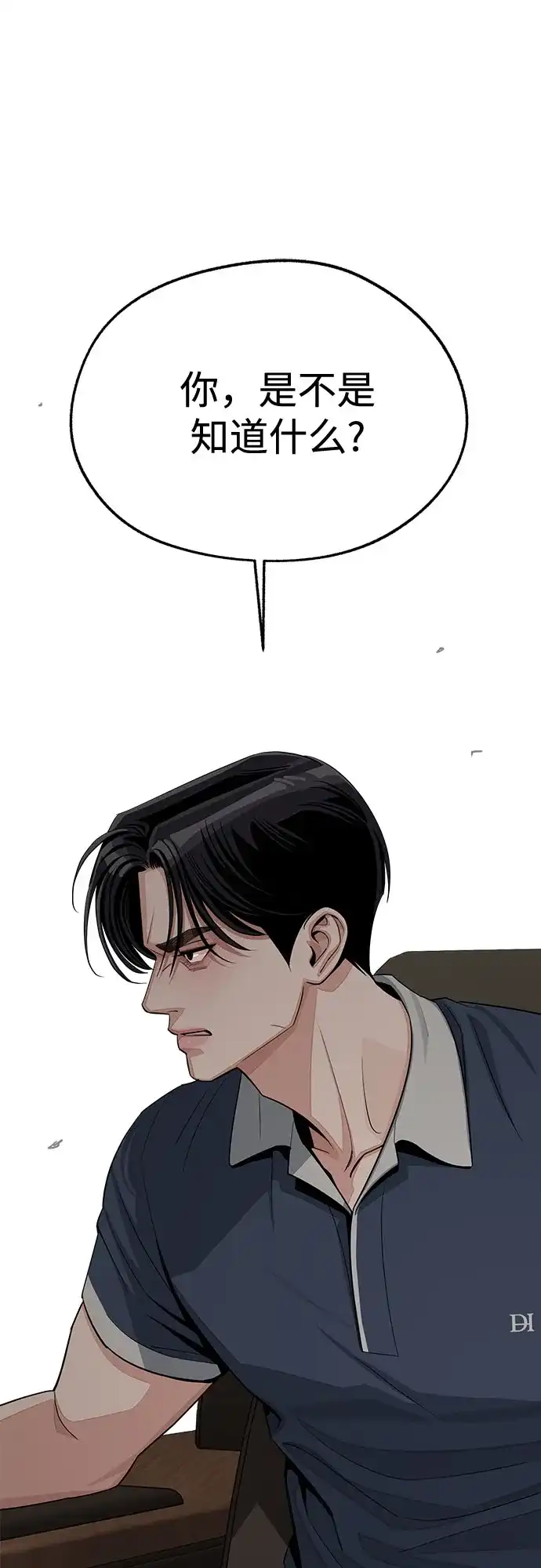 第87话-利夑的恋爱-金彦希,248（第2张）