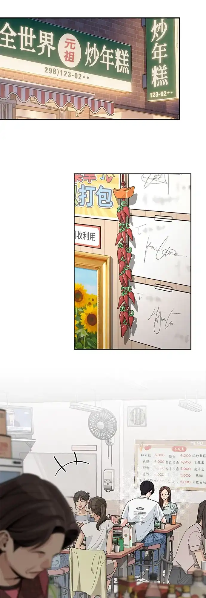 第88话-利夑的恋爱-金彦希,248（第11张）