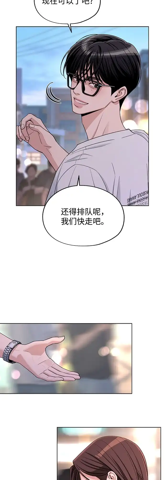 第88话-利夑的恋爱-金彦希,248（第7张）